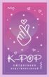 K-POP. Ежедневник недатированный (А5