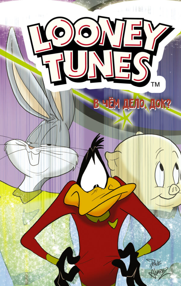 Looney Tunes. В чём дело
