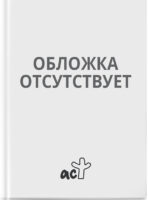 Экономика для каждого образованного человека