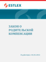 Закон о родительской компенсации