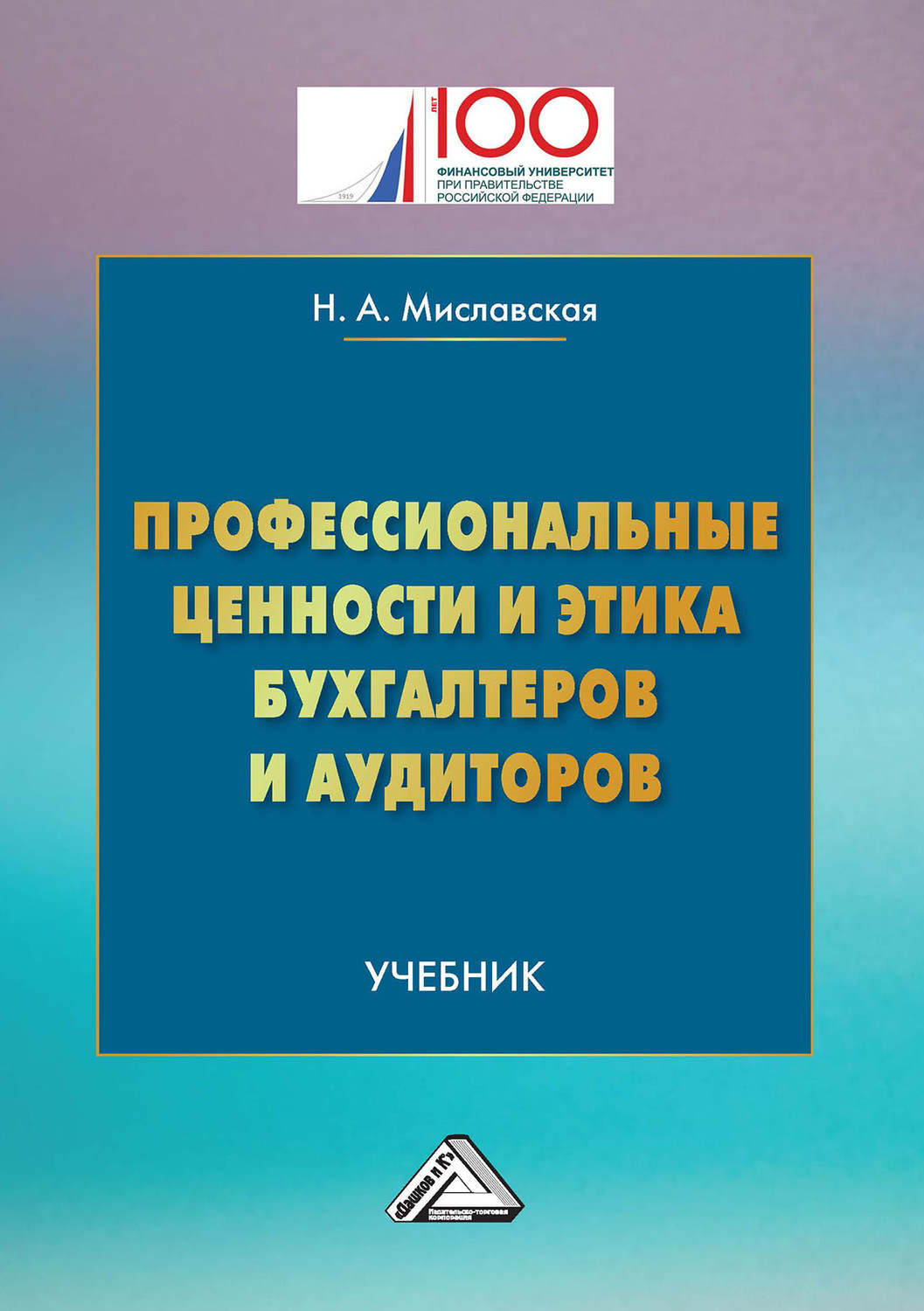 фанфик след кодекс профессиональной этики фото 12