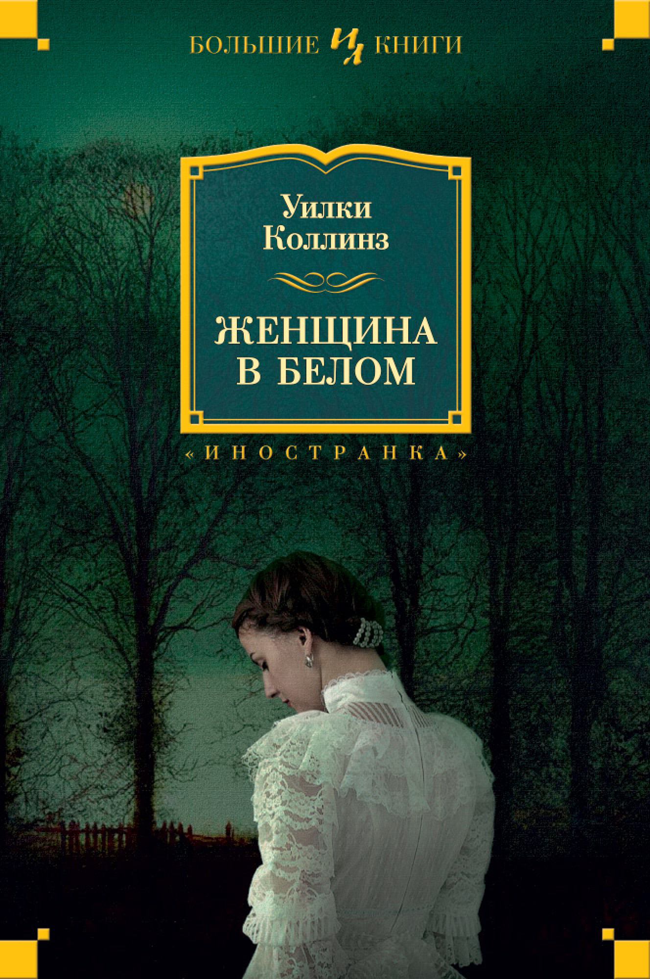 Где Купить Белую Книгу