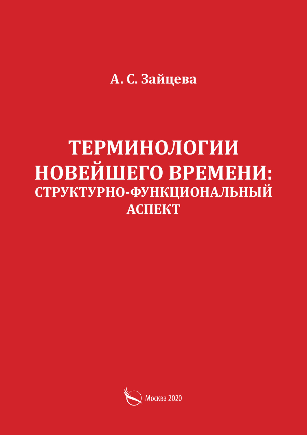 Книга термин