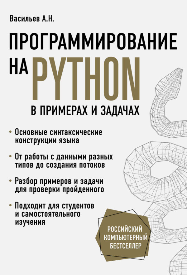 Как написать антивирус на python