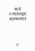 Всё о танце живота