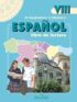 Испанский язык. Книга для чтения. VIII класс
