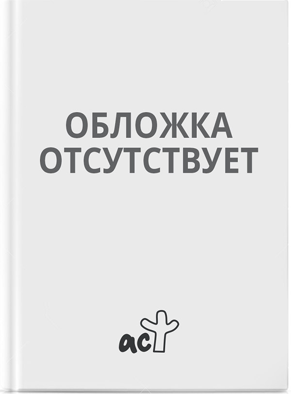 Большая книга по развитию речи