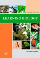 Learning Biology