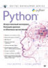 Python: Искусственный интеллект