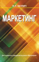 Маркетинг