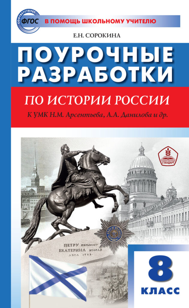 Викторина по истории россии 8 класс с ответами презентация