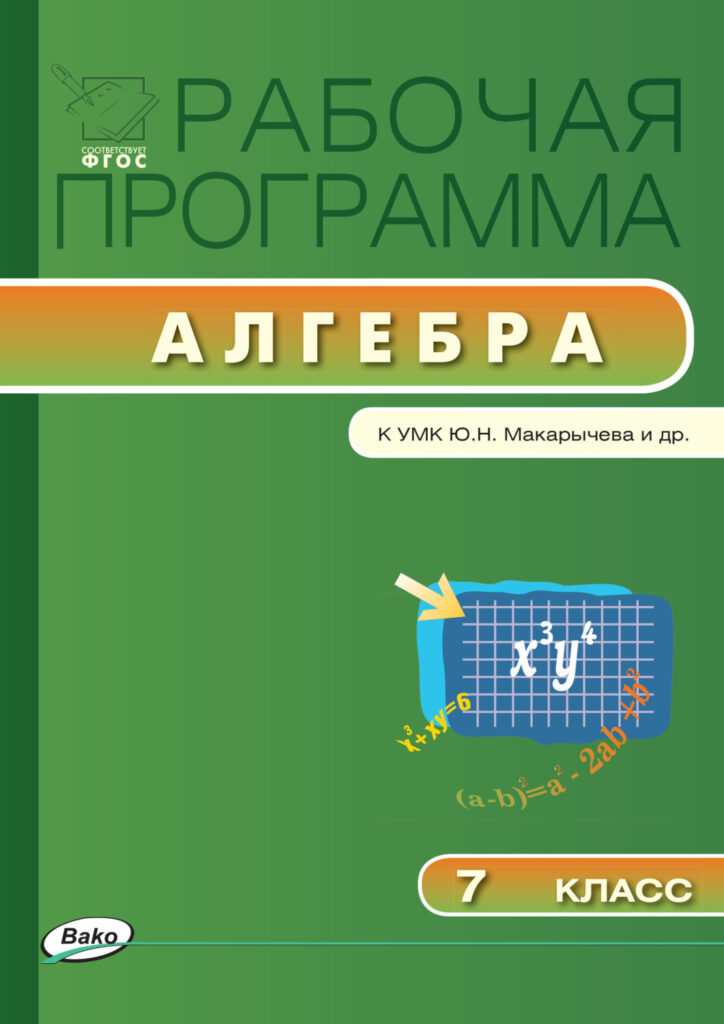 Поурочный план по английскому языку 5 класс обновленка