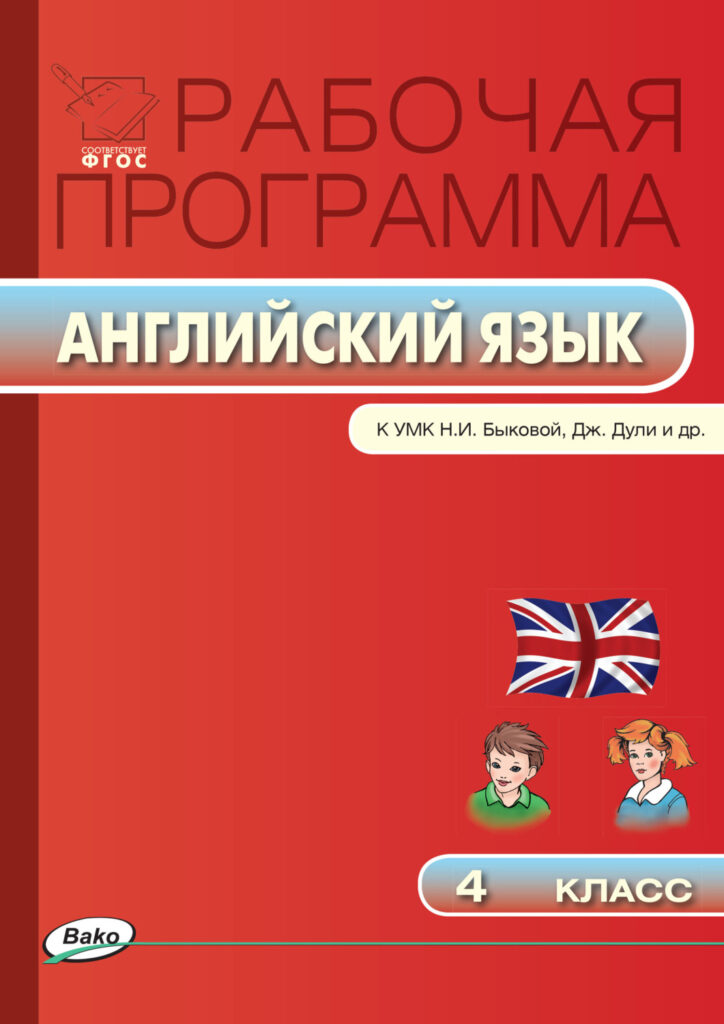 Проект мое любимое место в россии по английскому языку 4 класс