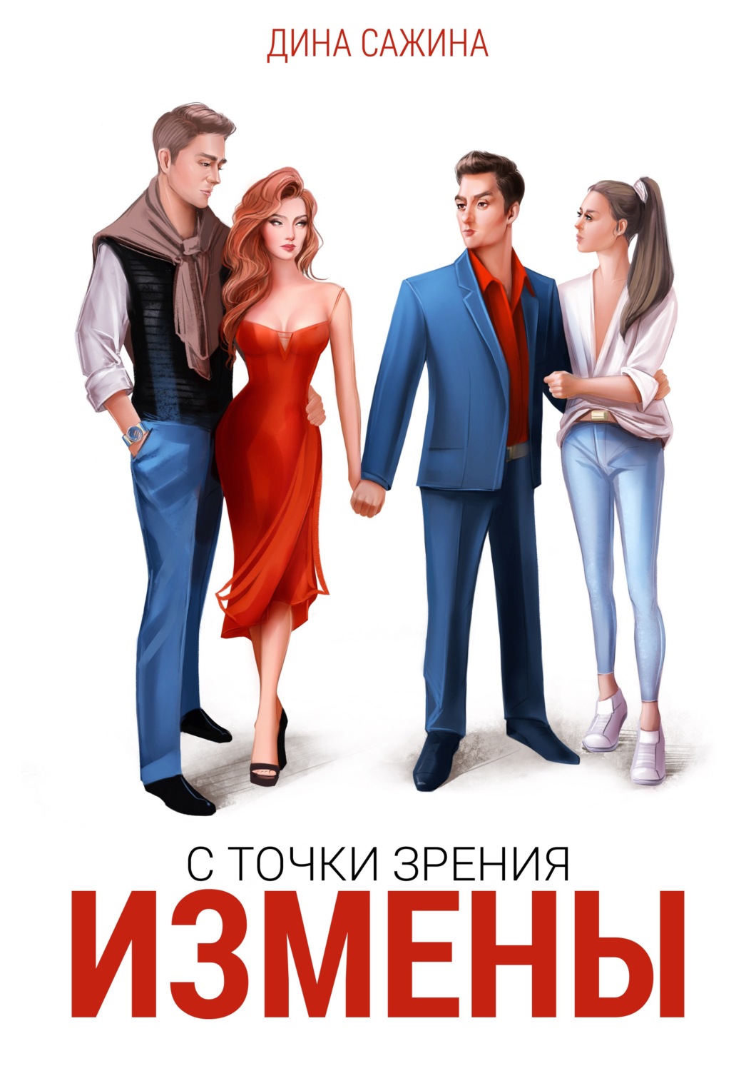 играть в измены бесплатно фото 64