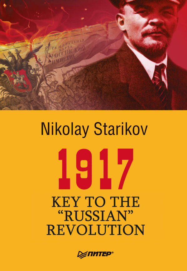 1917. Key to the “Russian” Revolution