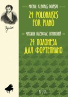 24 полонеза для фортепиано. 24 Polonaises for Piano