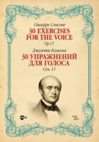 30 упражнений для голоса. Соч. 11. 30 Exercises for the Voice