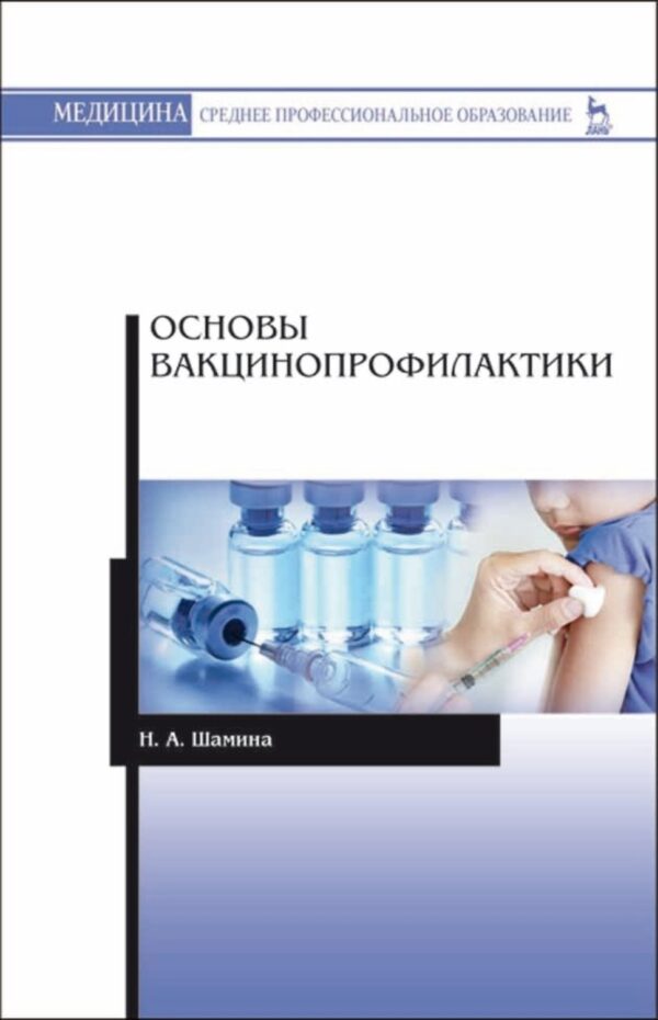 Основы народно-певческой педагогики