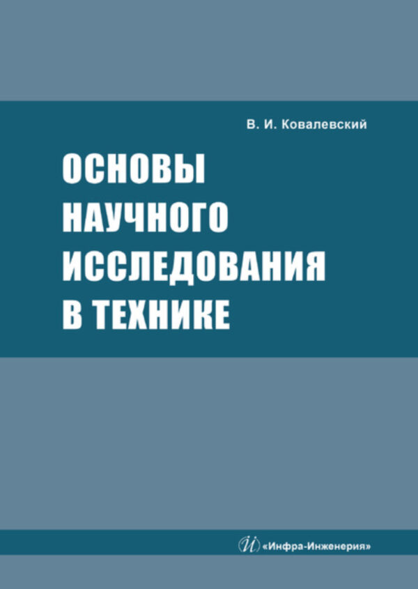 3 е изд. Рюрик. Полёт Сокола Михаил Задорнов Юлия Гнатюк. Региональное право. Рюрик. Полёт Сокола Михаил Задорнов Юлия Гнатюк книга. Задорнов Гнатюк все книги.