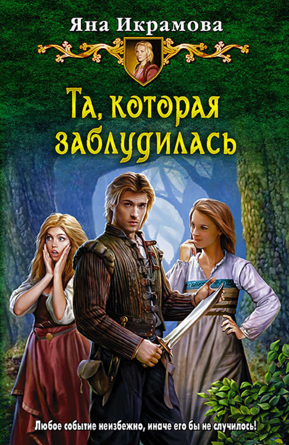 Законченные юмористическое фэнтези. Книги фэнтези. Юмористическое фэнтези. Фэнтези романы.