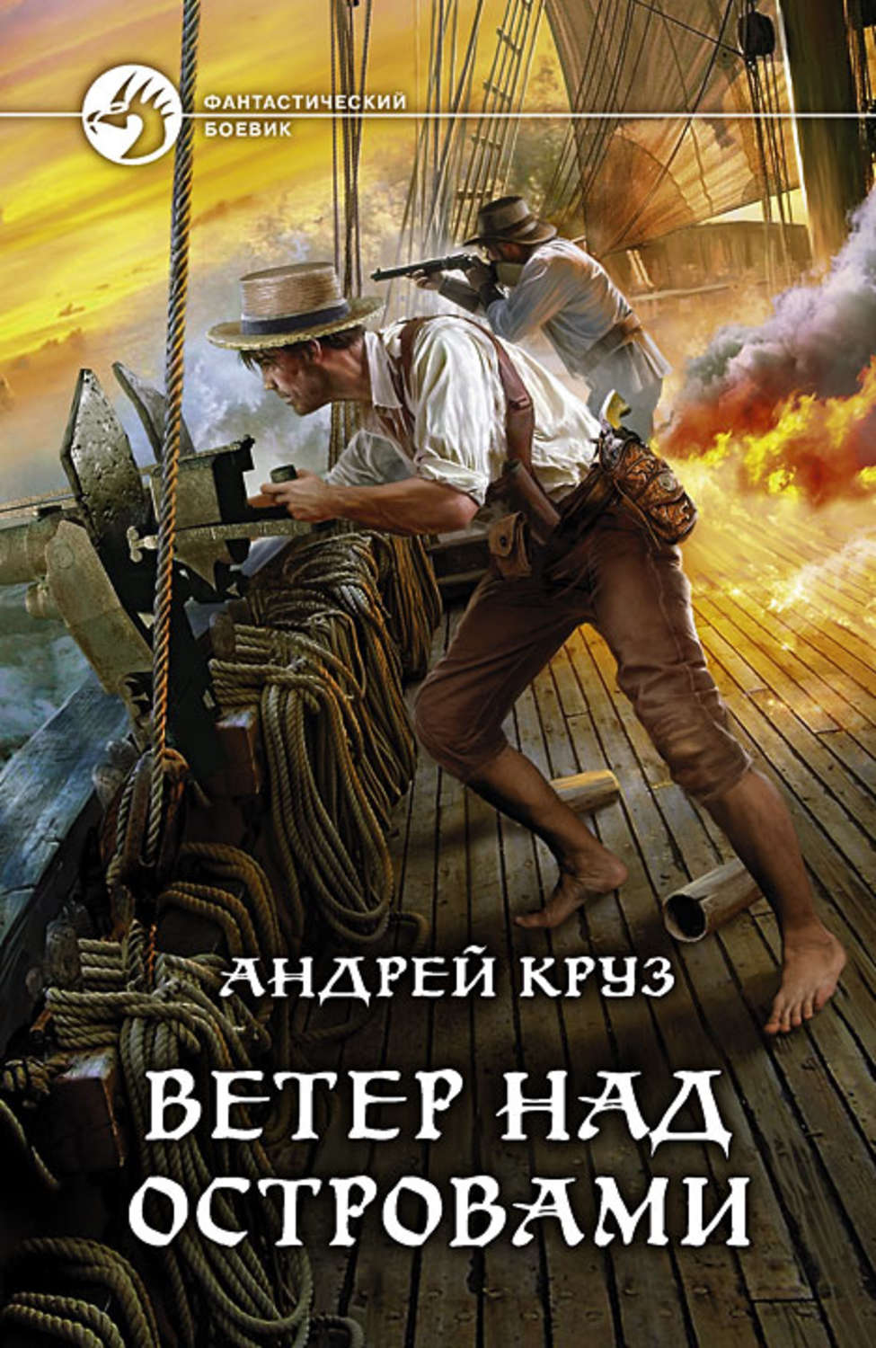 фанфики круза все книги фото 52