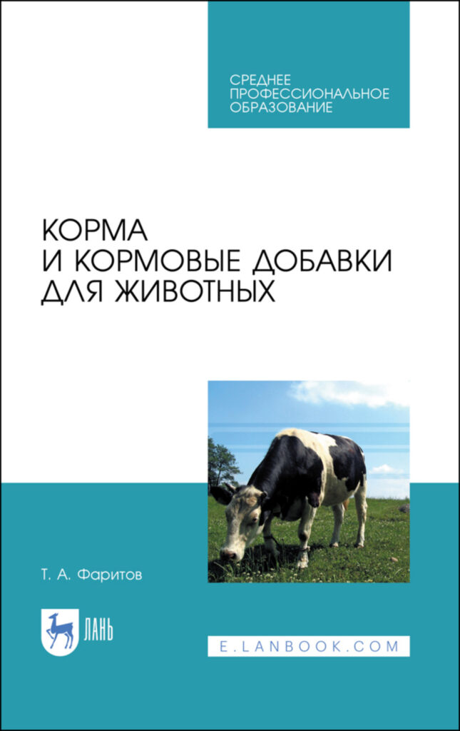 Корма для животных презентация 7 класс