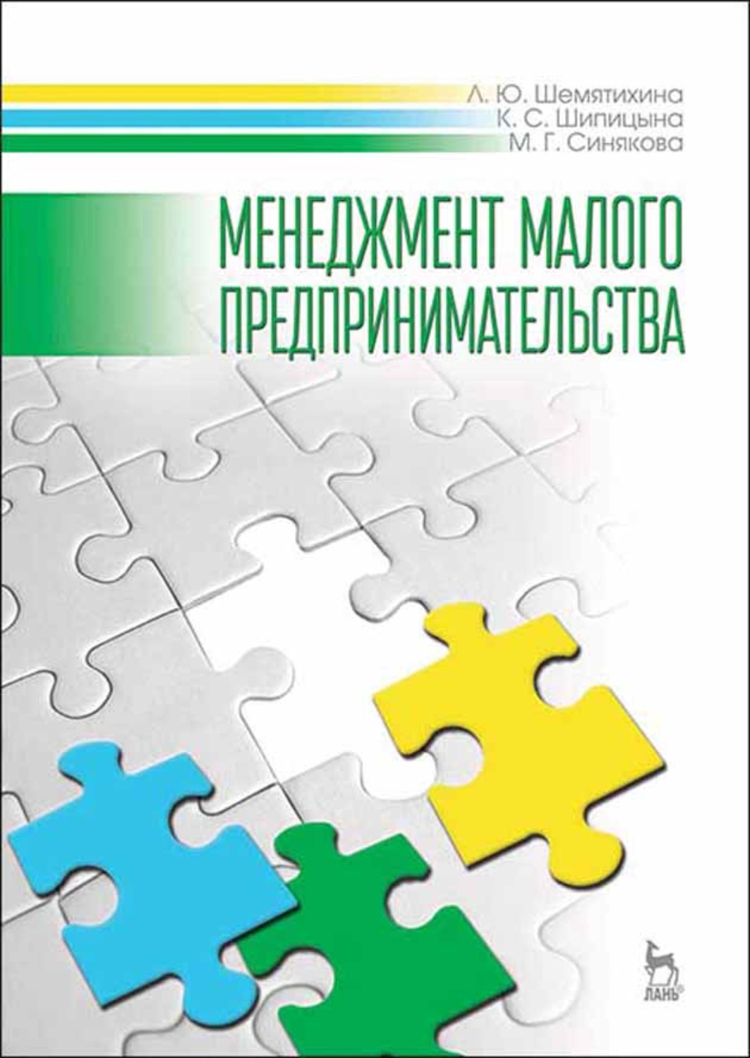 Ю л г. Малое предпринимательство учебники. Организационное проектирование учебник. Книги о Малом бизнесе. Основы предпринимательства зарубежных стран.