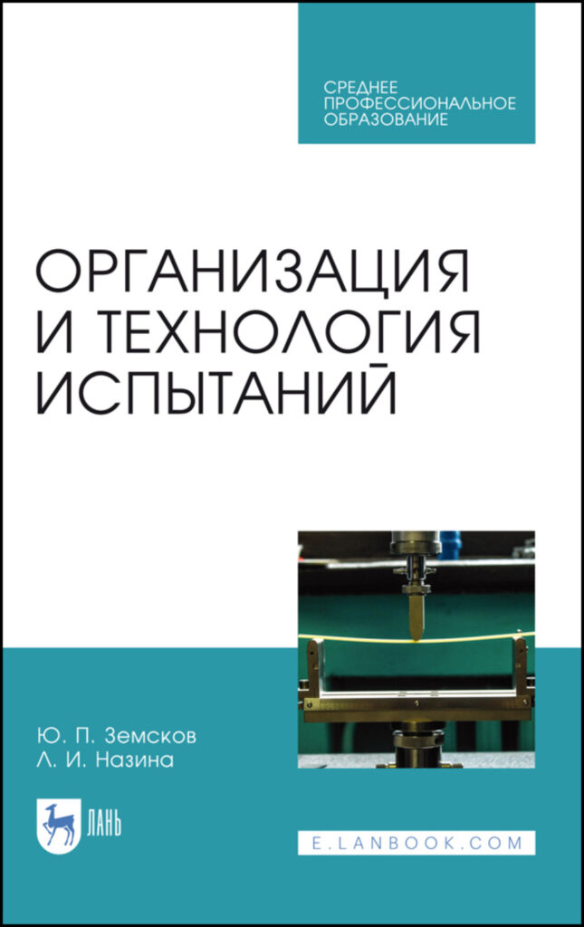 Петр Земсков Купить Книгу