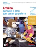 Arduino