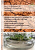 Биодиагностика устойчивости аридных почв Юга России к загрязнению тяжелыми металлами