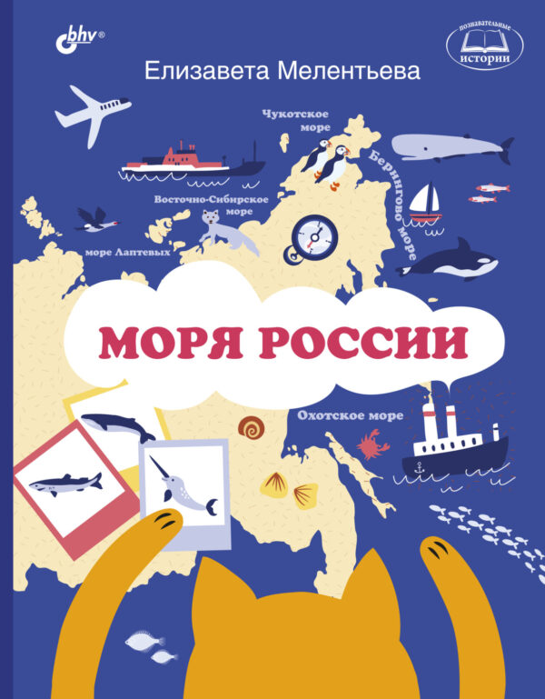 Моря России