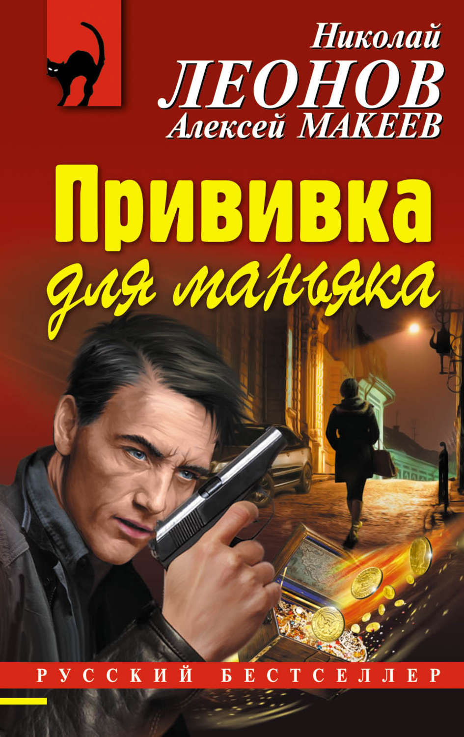Писатели детективы россии