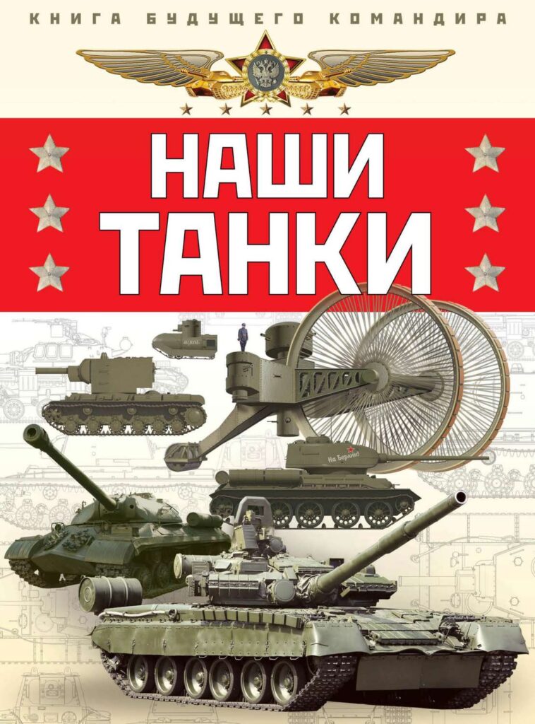 книги фанфик танки фото 2