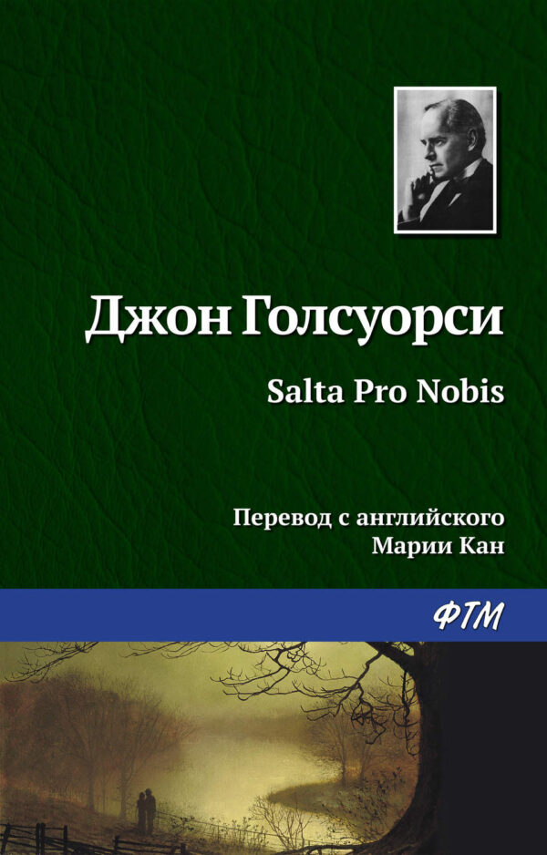 Salta Pro Nobis