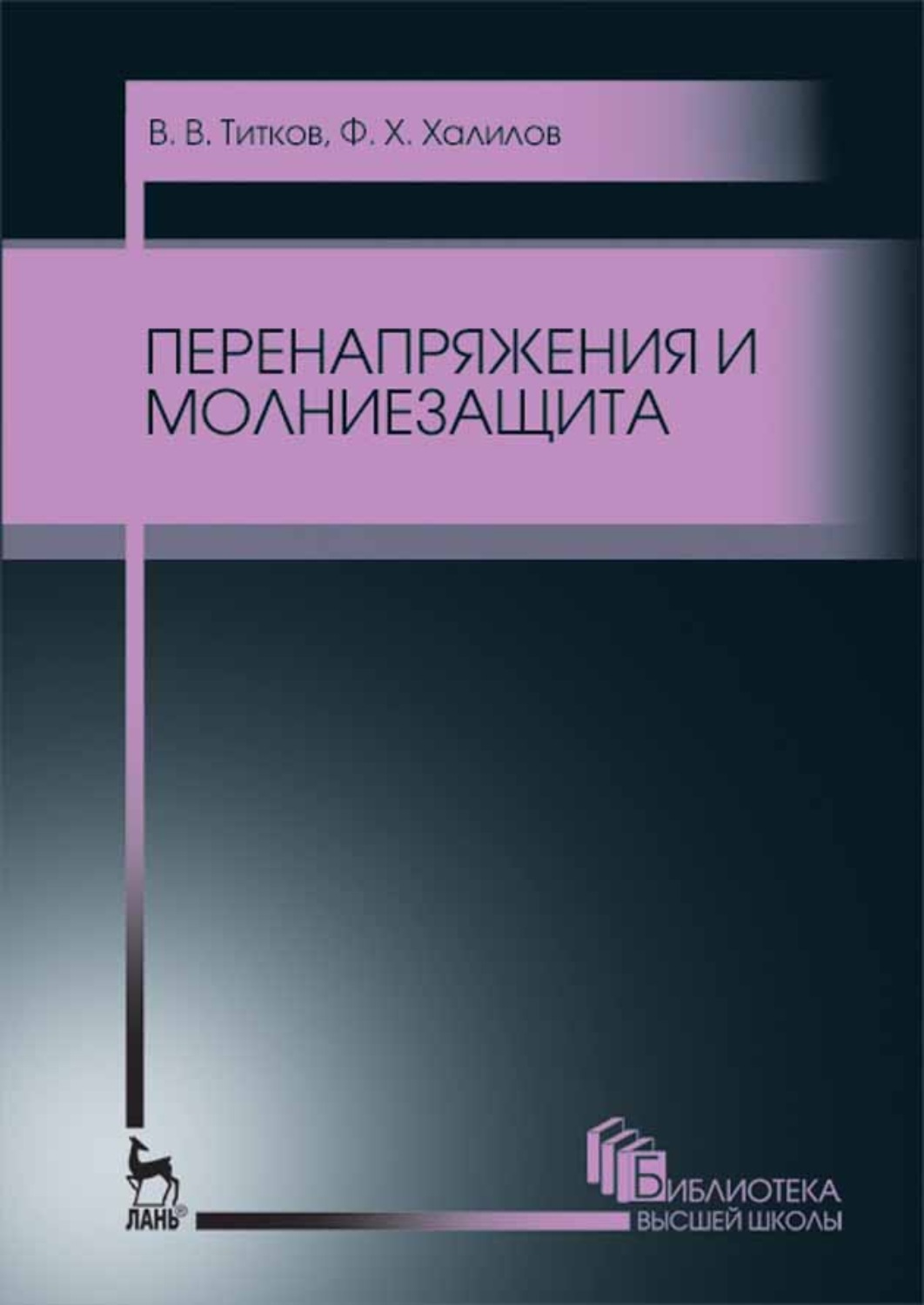 Основы информационной безопасности. С А Нестеров основы информационной безопасности. С. Нестеров основы информационной безопасности 2016. Информационная безопасность книга. Нестеров, с. а. основы информационной безопасности : учебное пособие.