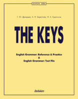 The Keys. English Grammar: Reference & Practice & English Grammar: Test File