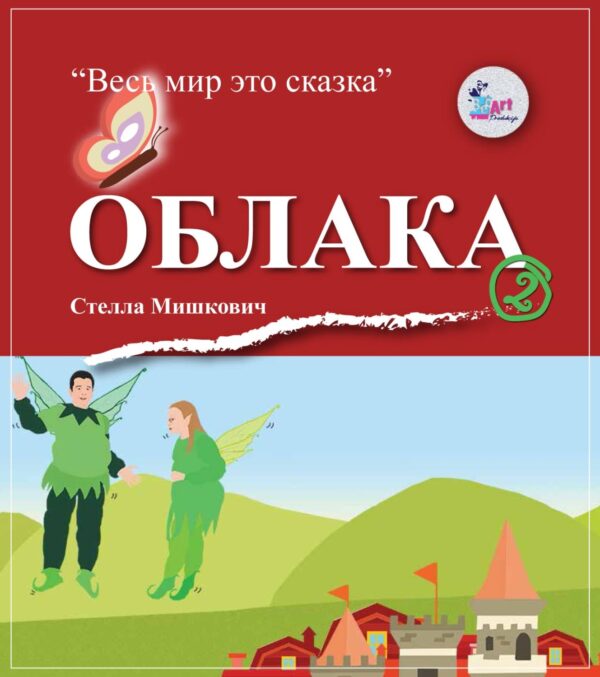 Облака