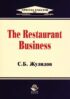 The Restaurant Business