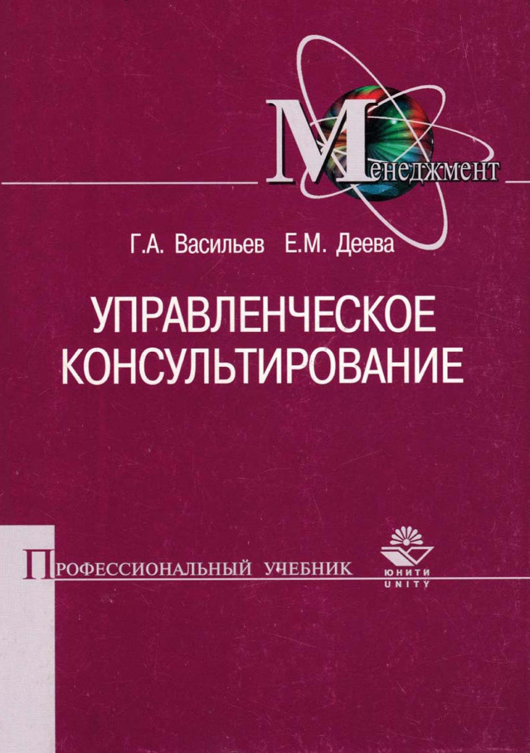 Картинки управленческое консультирование