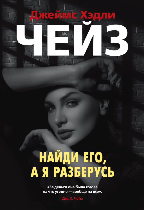 Найди его