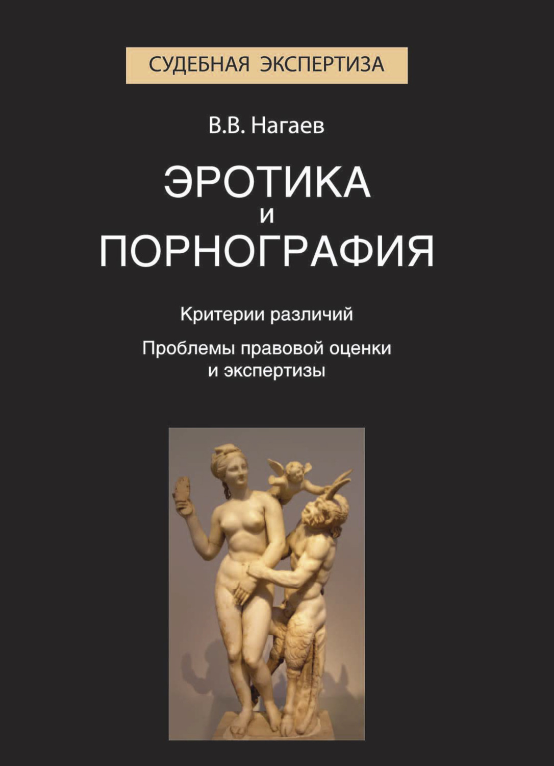 лучшие книги эротика читать онлайн бесплатно фото 106