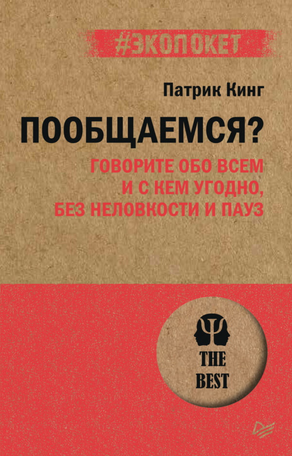 Пообщаемся? Говорите обо всем и с кем угодно