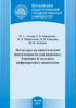 Детекторы на кинетической индуктивности для видимого