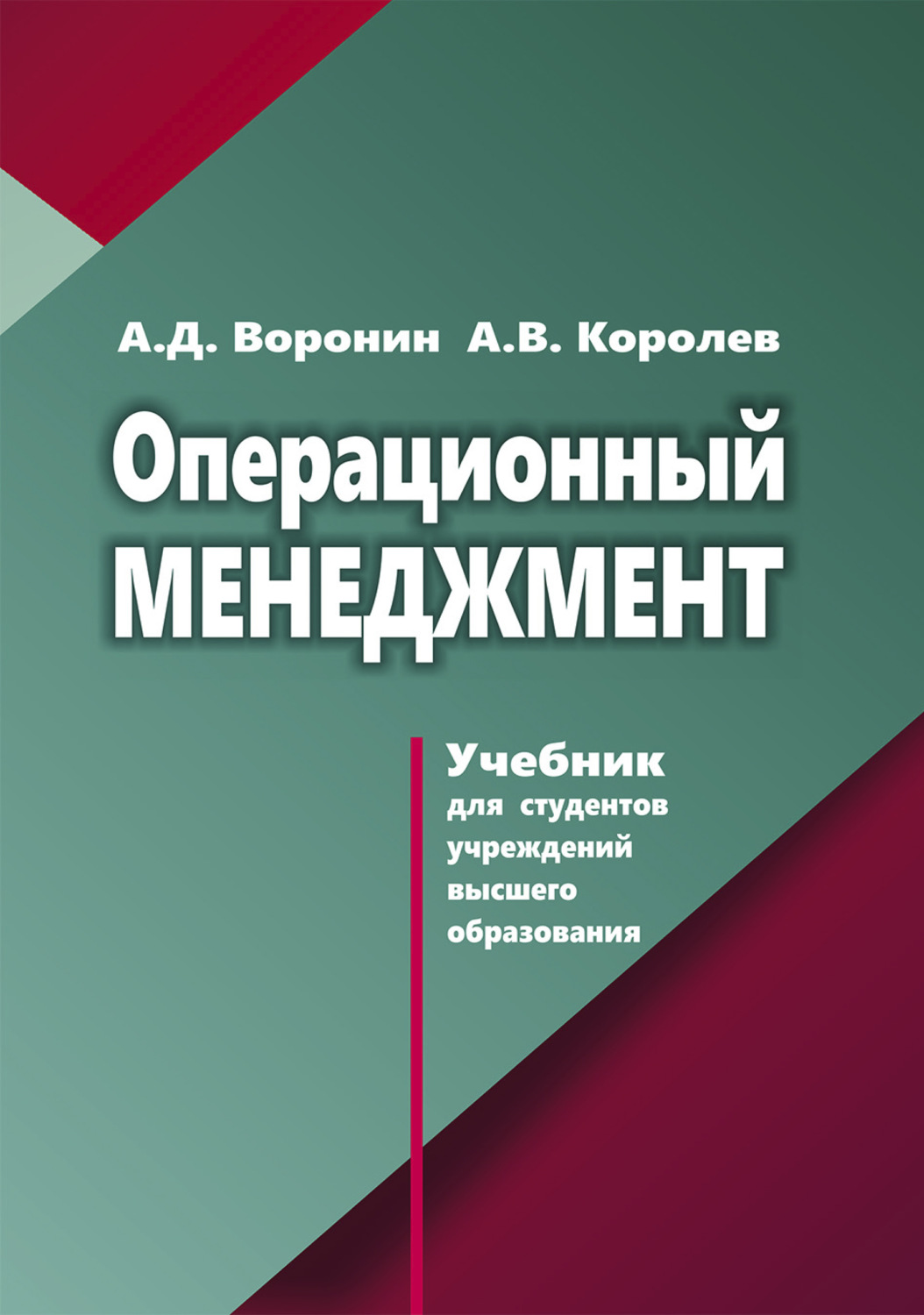 Управление проектами учебное пособие для студентов