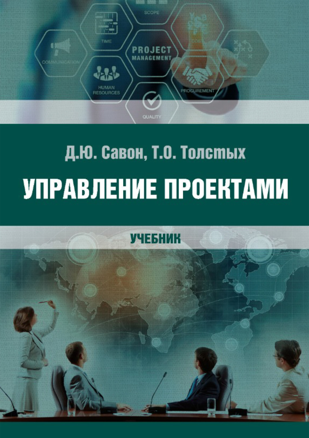 Топ книг управление проектами