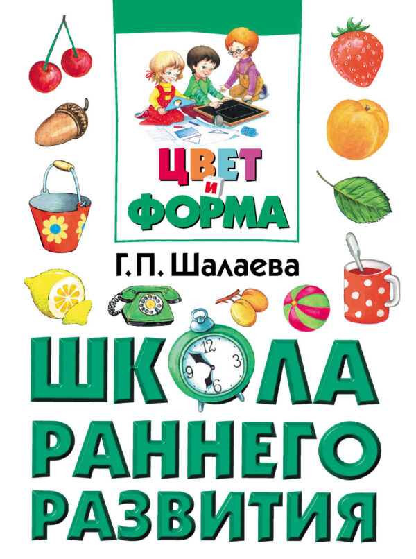 Цвет и форма