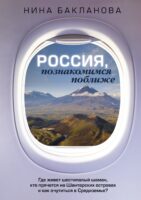 Россия