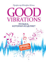 Good Vibrations. Музыка