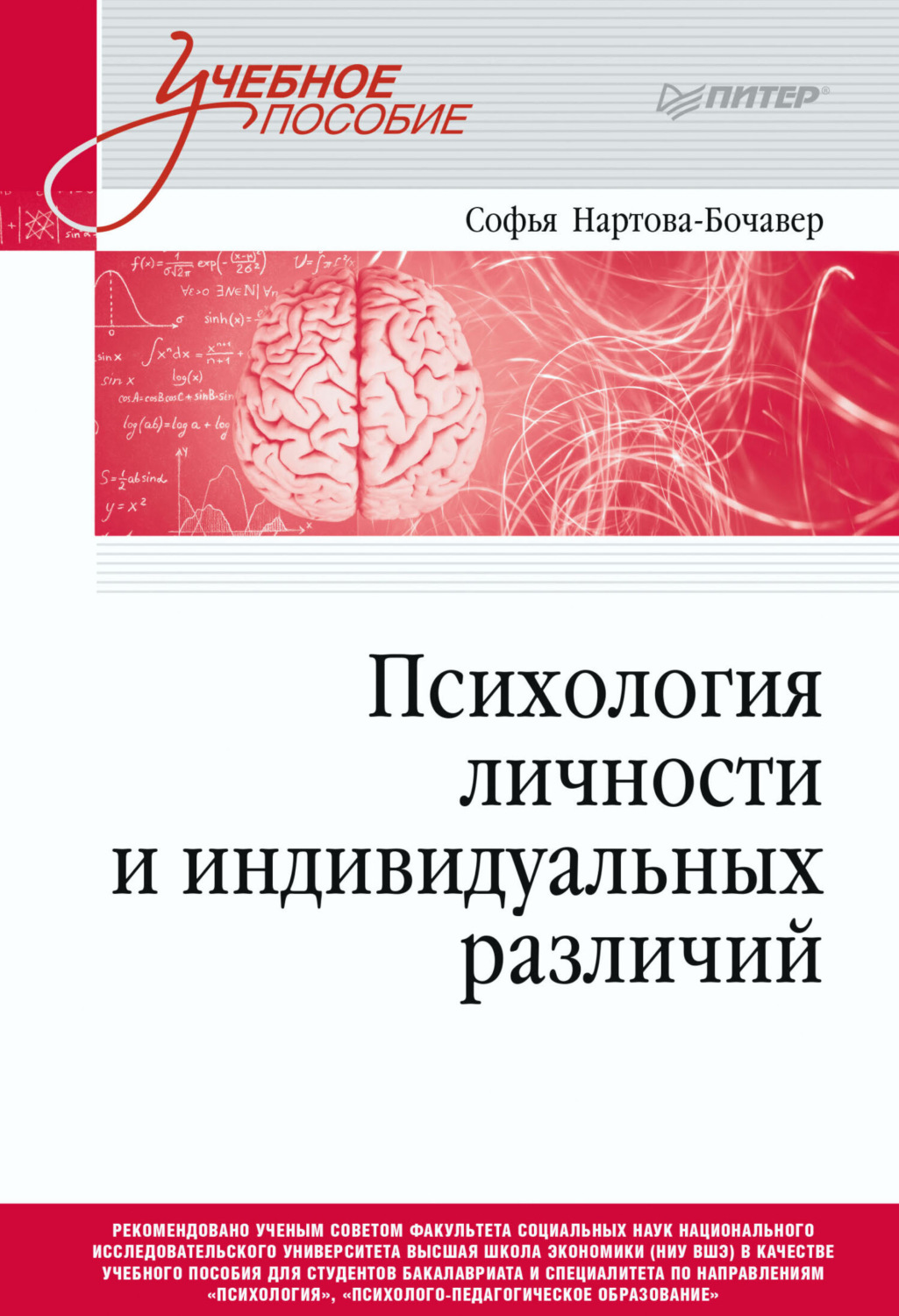 Суверенность нартова бочавер