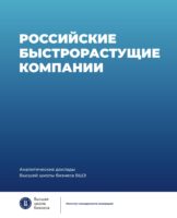 Российские быстрорастущие компании: размер популяции